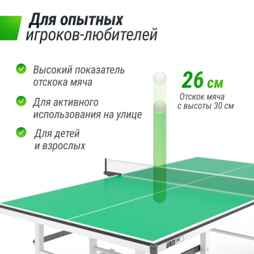Профессиональный теннисный стол UNIX Line 25 mm MDF (Green) - 11