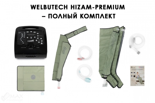 Аппарат для лимфодренажа WelbuTech HiZam-Premium–ПОЛНЫЙ комплект(аппарат+ноги+рукав+пояс),размер XL - 2