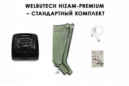 Аппарат для лимфодренажа WelbuTech HiZam-Premium – Стандартный комплект (аппарат +ноги), размер XXL - 2