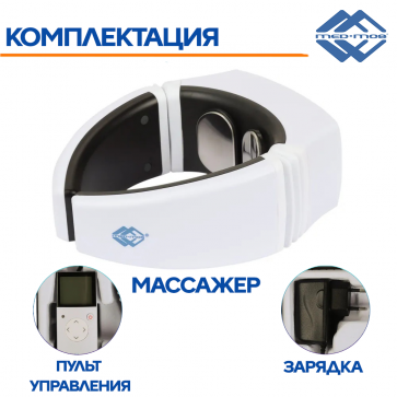Шейный массажёр PG-2601B7 - 2
