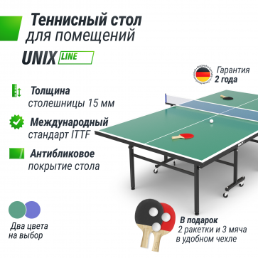 Теннисный стол UNIX Line Indoor 15 mm MDF (Green) - 2