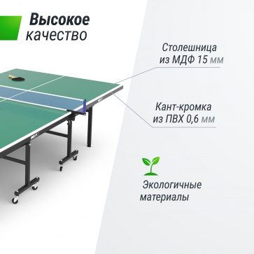 Теннисный стол UNIX Line Indoor 15 mm MDF (Green) - 6