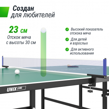 Теннисный стол UNIX Line Indoor 15 mm MDF (Green) - 10